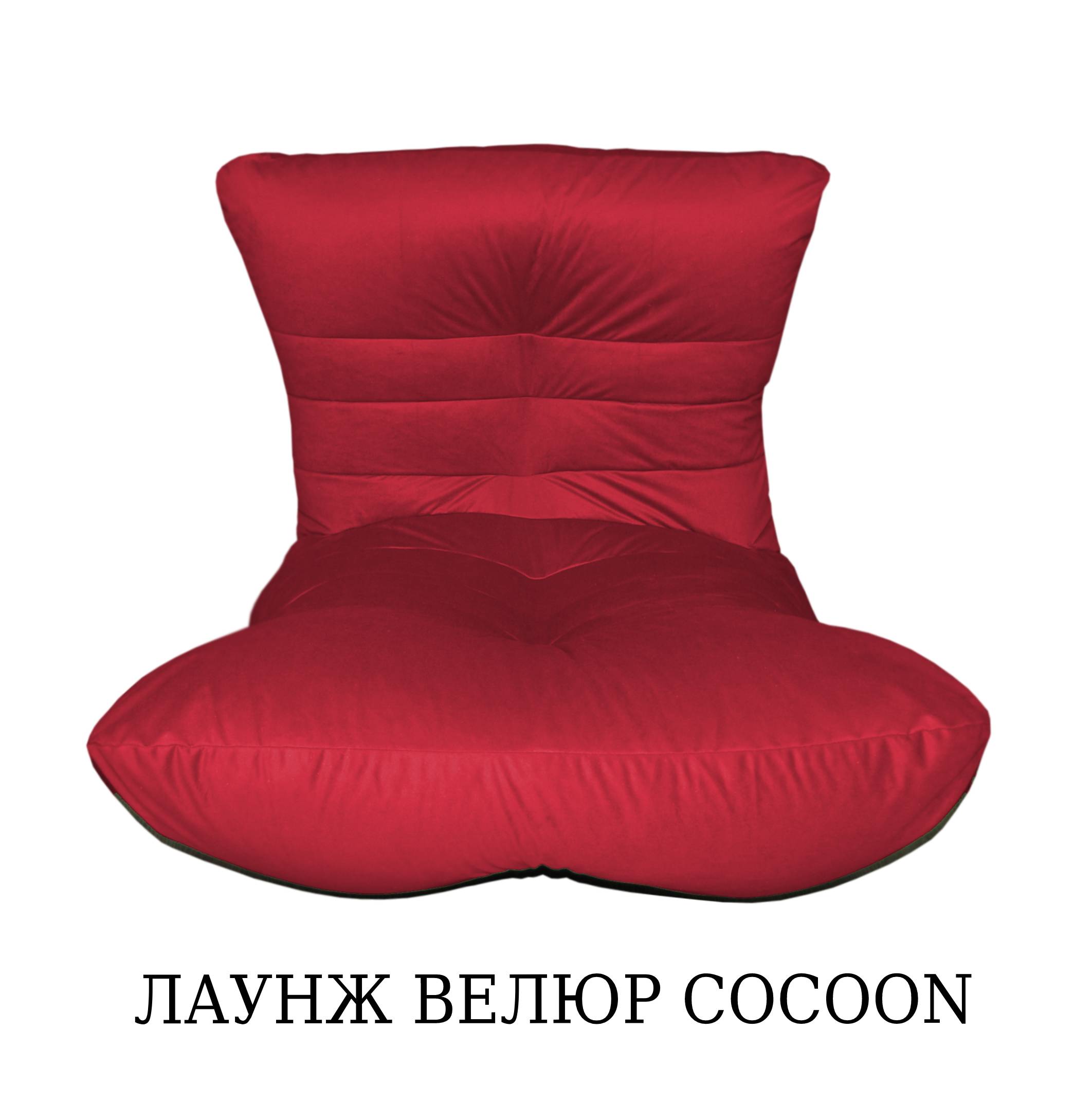 Кресло-мешок "Кокон", красный