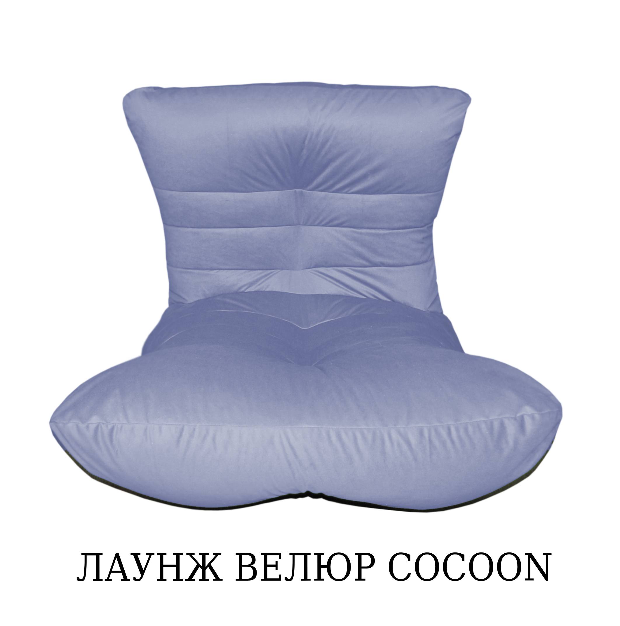 Кресло-мешок "Кокон", сиреневый