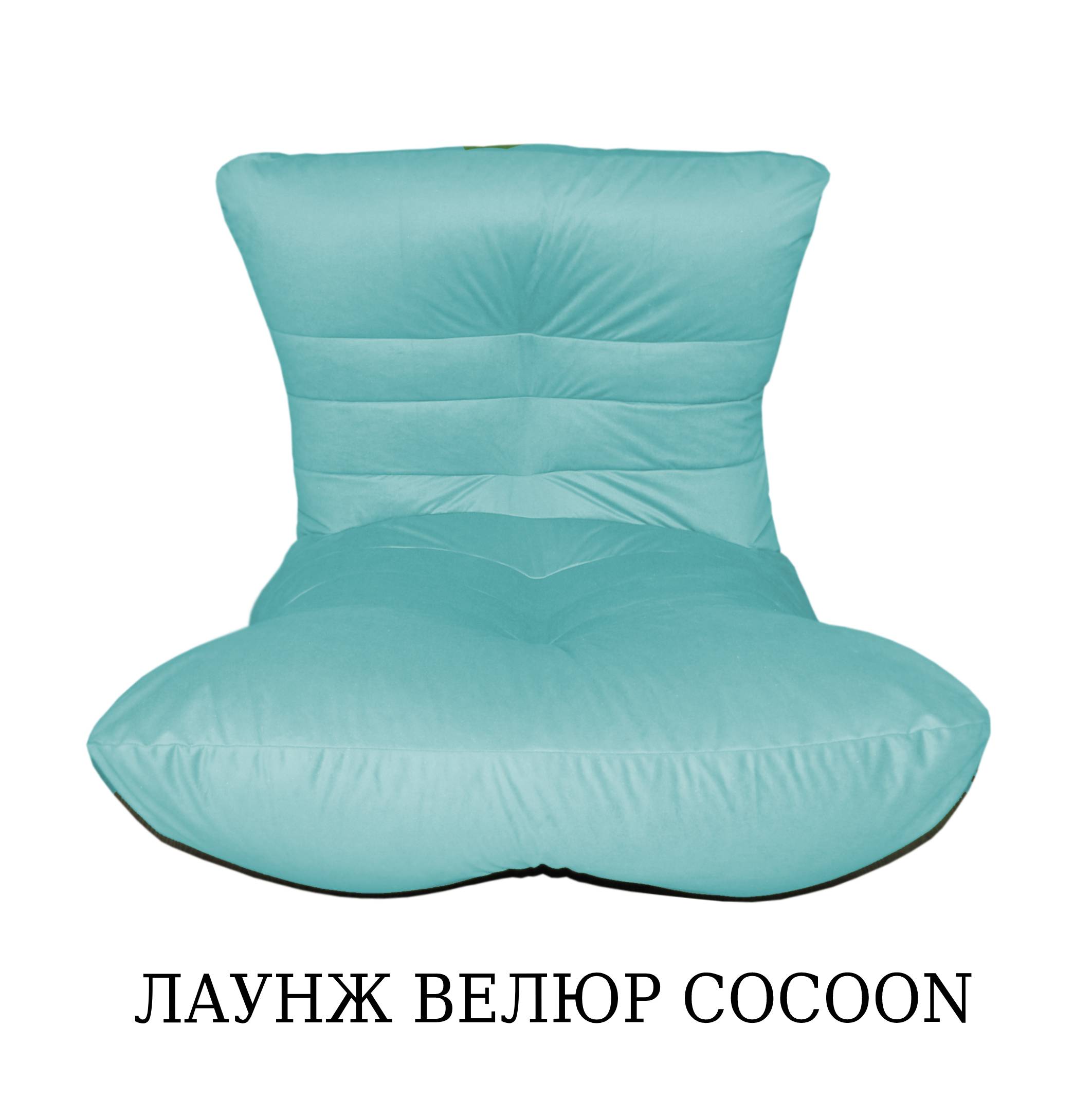 Кресло-мешок "Кокон", голубой