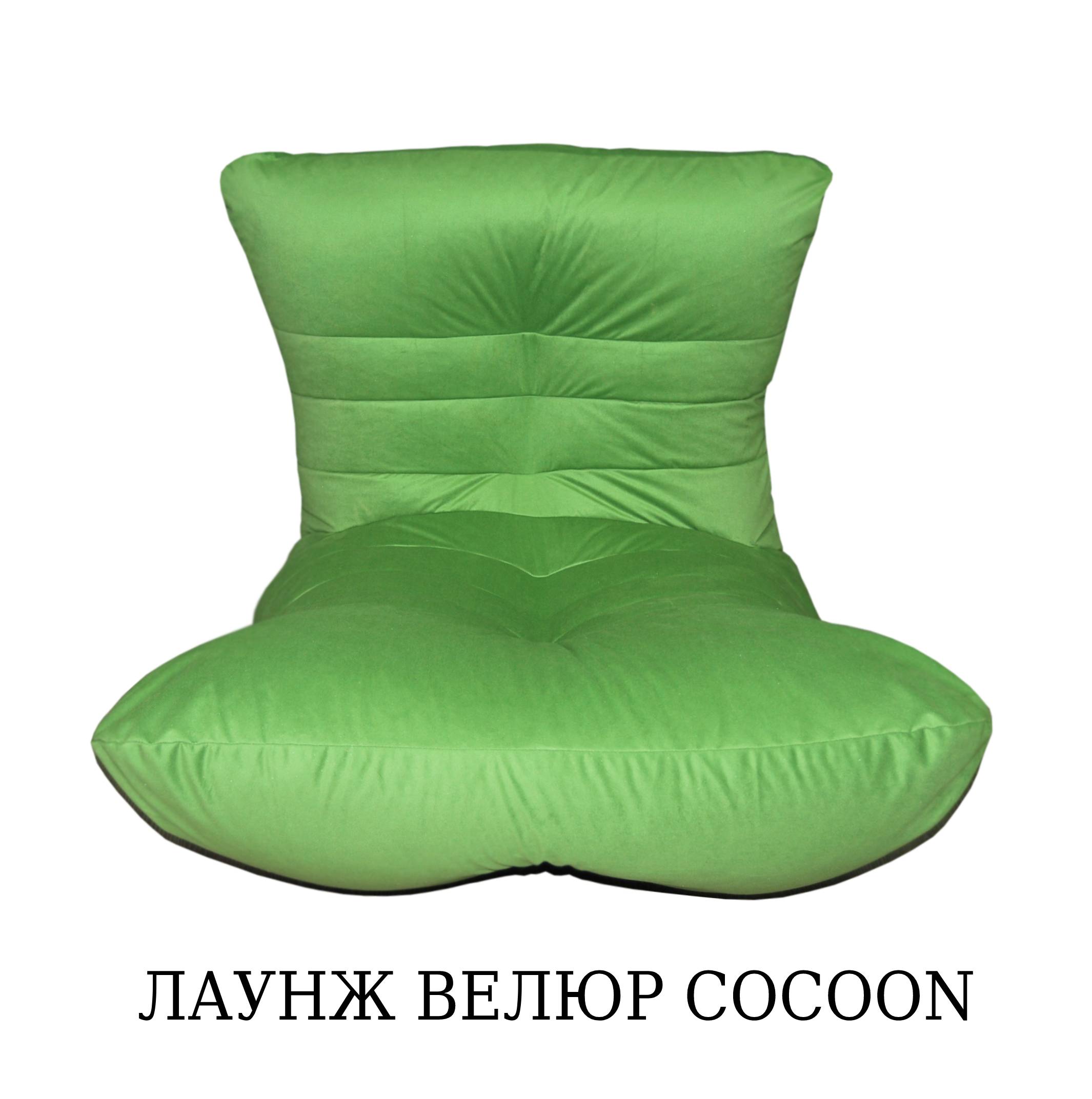 Кресло-мешок "Кокон", зеленый